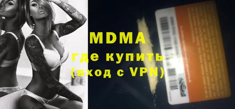 MDMA Molly  mega ссылка  Кочубеевское 