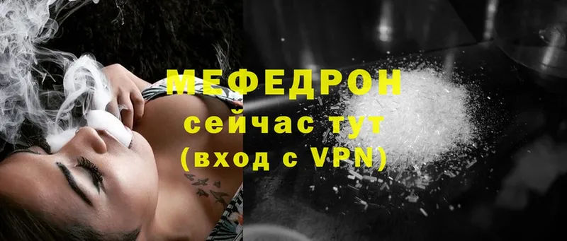 МЯУ-МЯУ mephedrone  Кочубеевское 